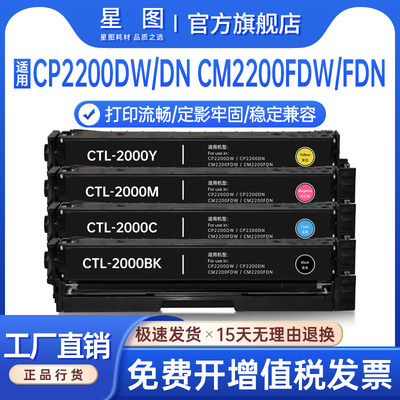 CM2200FDN墨粉CWT-2000废粉盒