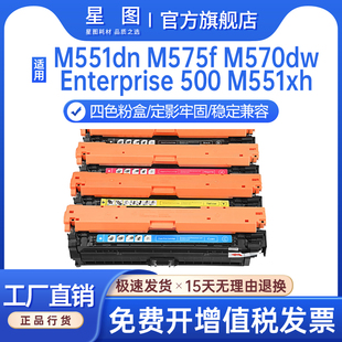 M551dn CE400X m570dw M551xh打印机粉盒M570dn 507A彩色晒鼓 m575dn墨盒M551n 星图适用惠普CE400A硒鼓500