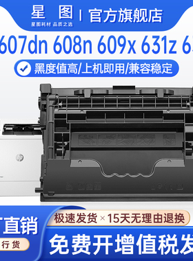 兼容CF237A惠普M631z硒鼓M607n M609dn晒鼓M608x墨粉盒hp Flow MFP M632fht打印机墨盒37Y碳粉M633z晒鼓芯片