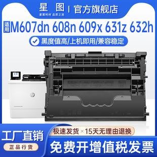 MFP Flow M632fht打印机墨盒37Y碳粉M633z晒鼓芯片 M609dn晒鼓M608x墨粉盒hp 兼容CF237A惠普M631z硒鼓M607n
