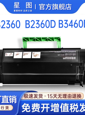 适用331-9805戴尔B2360d粉盒B3460dn墨粉盒B3465dnf打印机墨盒331-9810鼓架B2360成像鼓组件B3465硒鼓碳粉匣