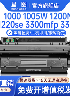 兼容C7115A惠普1200n硒鼓1000 1220打印机墨盒3300 3330墨粉盒3310mfp 3320n碳粉匣3380佳能LBP1210硒鼓EP25