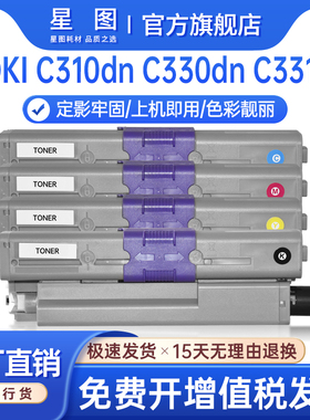 兼容OKIC310dn粉盒C330 C331 C510打印机墨盒C530 C531硒鼓MC351 MC361彩色墨粉盒MC562nw碳粉MC362 MC352dn