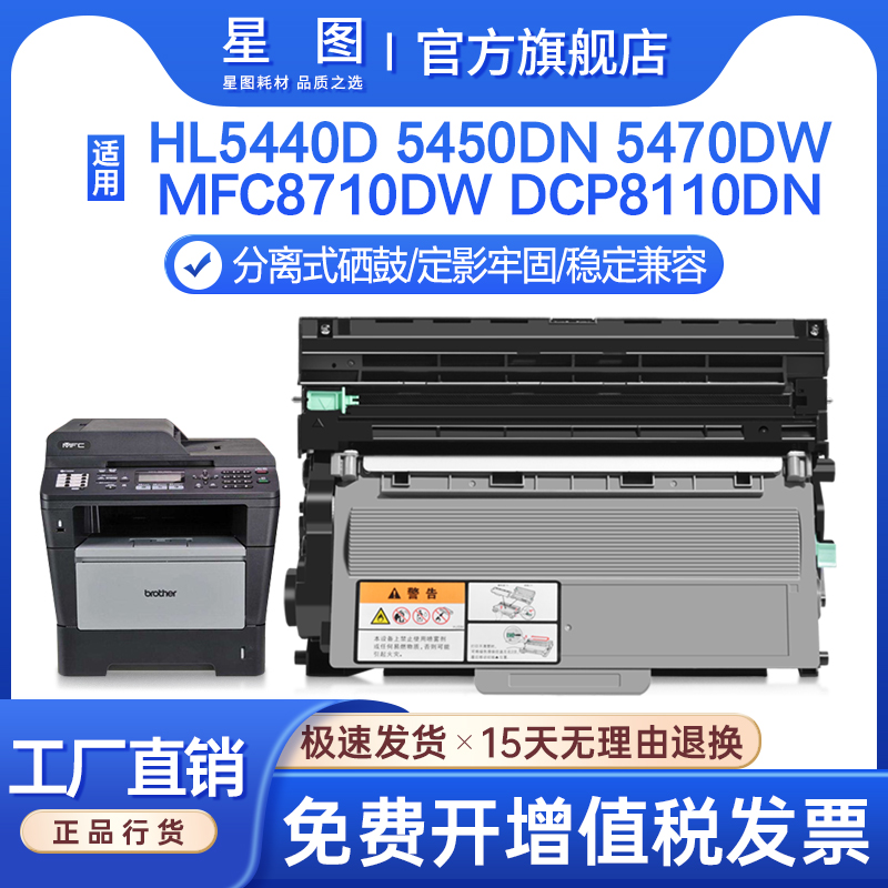 dcp8520粉盒mfc8910硒鼓打印机