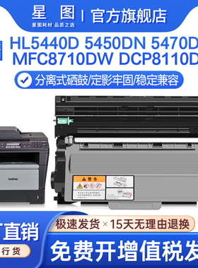 星图适用TN3350兄弟8950dw粉盒mfc8710 8810 8912硒鼓dcp8110 8250 8510dn墨粉8155墨盒HL5452 6182 5472DWT