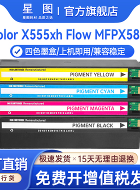 星图适用惠普H980碳粉盒HP D8J10墨盒Color X555xh X555dn 打印机碳粉盒MFP X585z X585dn X585f X585z墨粉盒