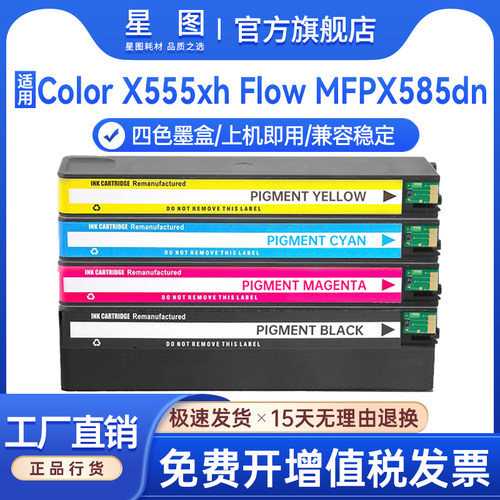 星图正品 打印流畅 输出清晰 质量稳定