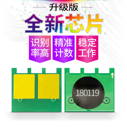 打印机硒鼓芯片墨盒加粉清零碳粉