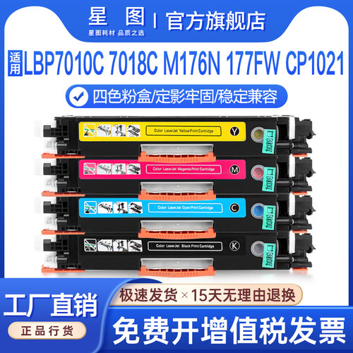 1025粉盒m176fw墨盒M175pe碳粉