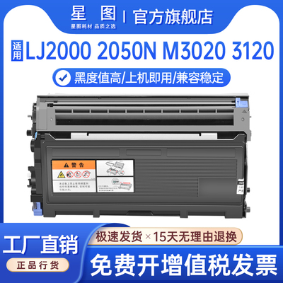 适用LT2020联想M7020pro粉盒M7120 M7130N M3020墨粉M3120打印机墨盒M3220碳粉LJ2000L硒鼓LJ205ON鼓架M7030