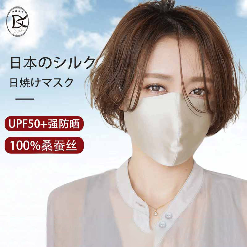 日本高颜值薄款真丝口罩防晒图片