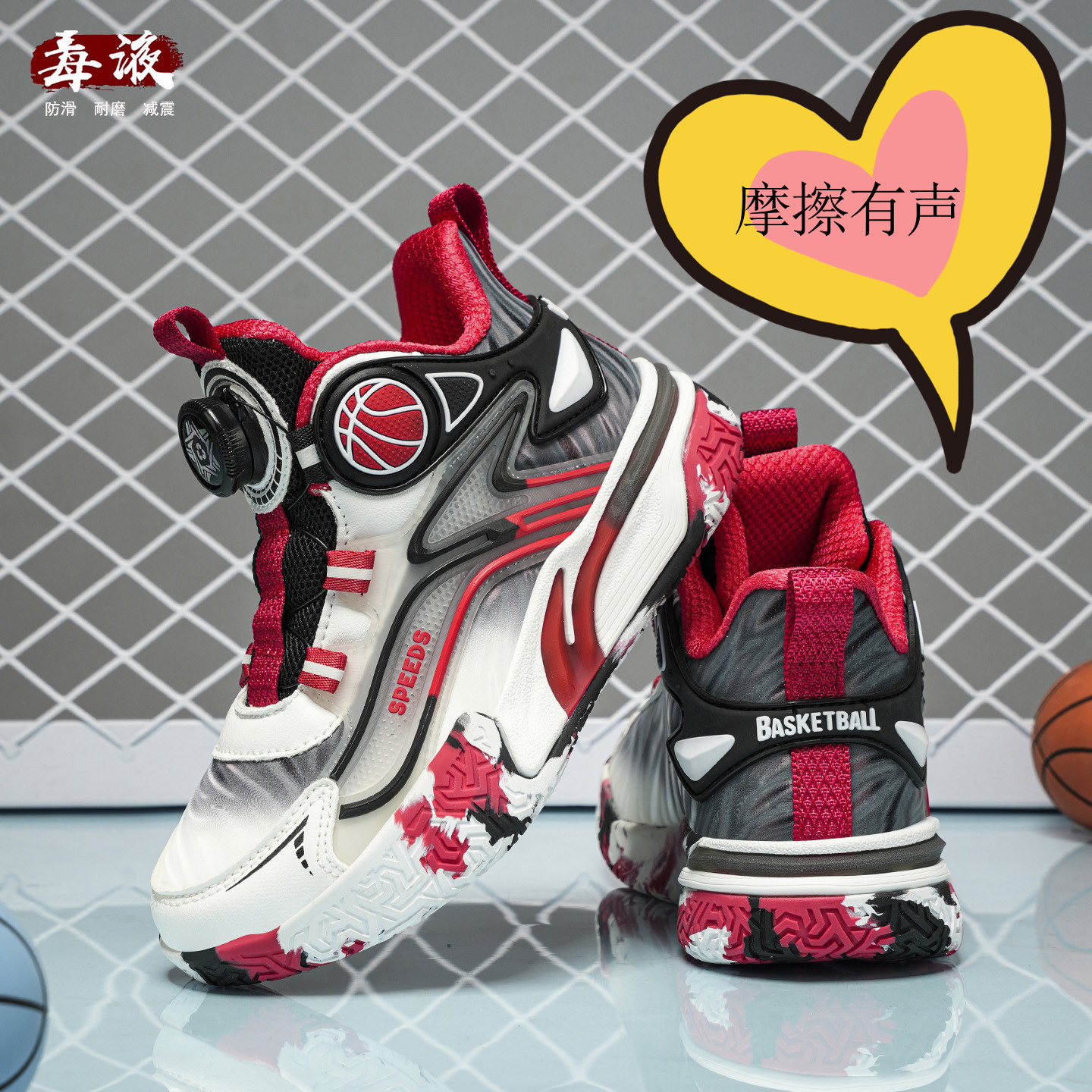 摩擦有声透气儿童篮球鞋