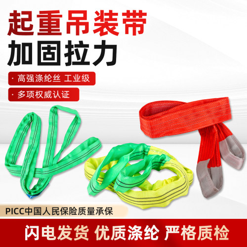 沪工工业柔性吊装带吊树绳