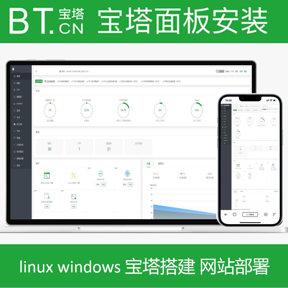 linux宝塔面板代安装 windows宝塔搭建 网站在线部署远程安装搬家 商务/设计服务 设计素材/源文件 原图主图