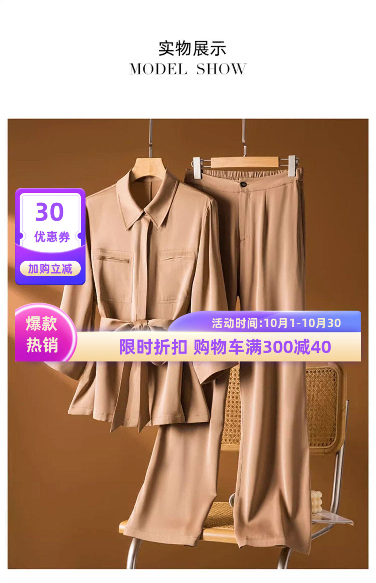 2024重磅真丝套装高端新款休闲时尚桑蚕丝上衣裤子两件套