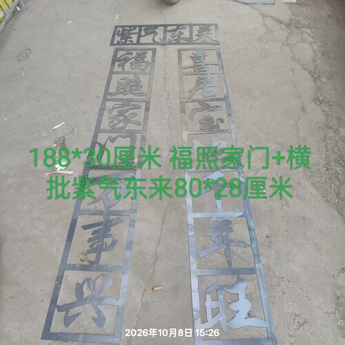铁艺铁皮对联焊接30厘米厚度cm1.7mm大门铁艺大门配件铁艺栏杆配