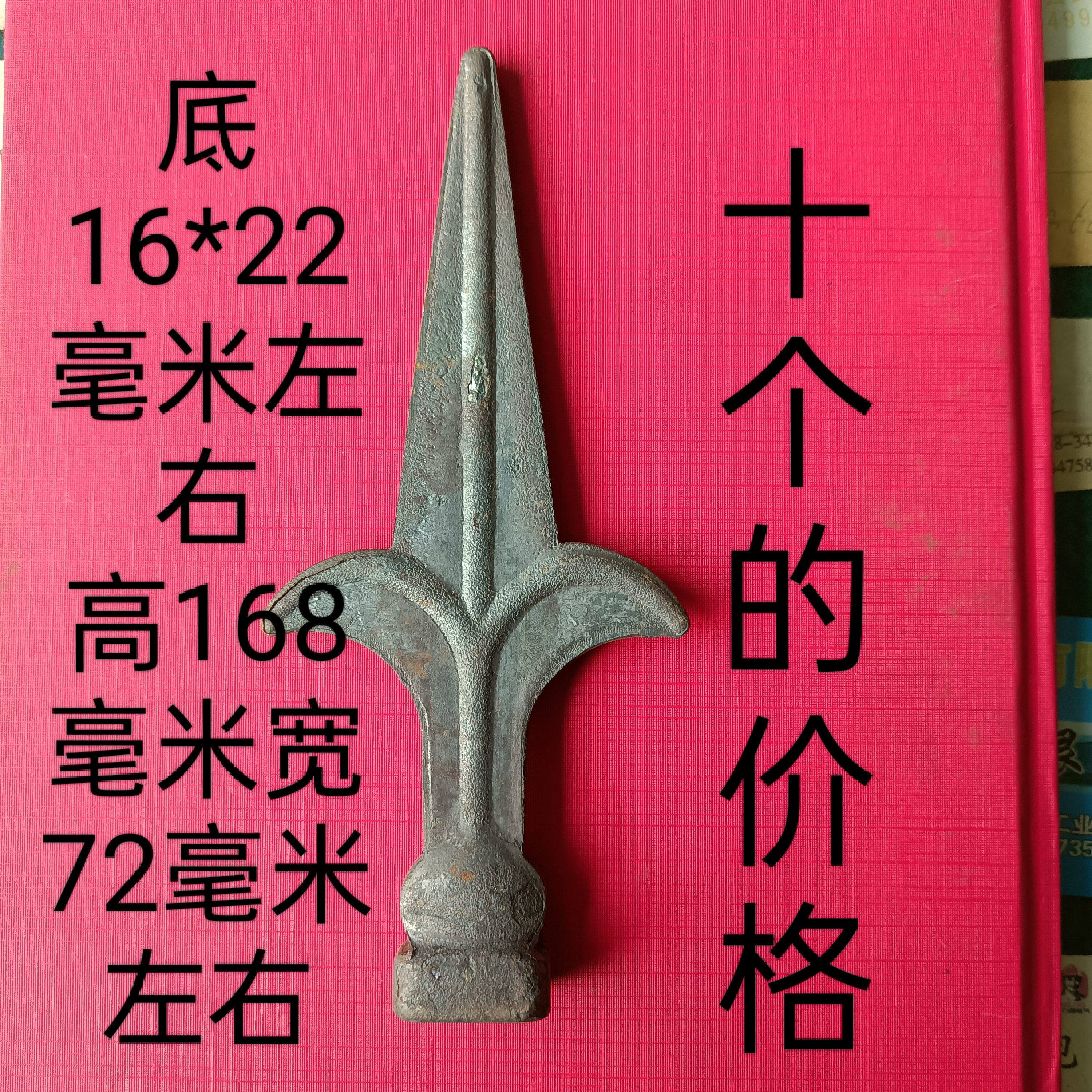 铁铁艺配件花铁枪头01a矛尖矛头冲压熟铁锻栏围栏尖头大门17厘米