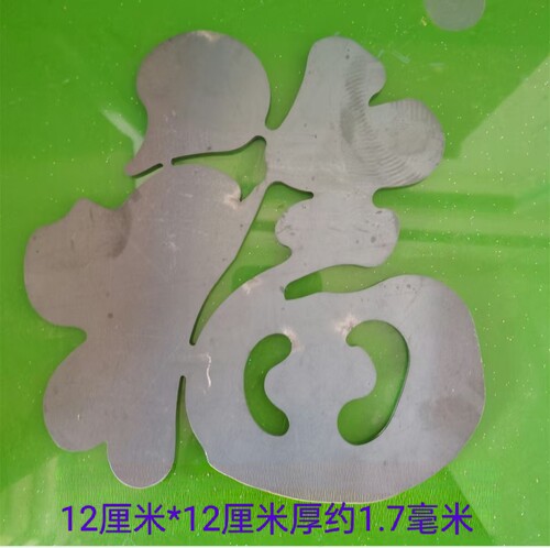 门福铁艺福激光11厘米福焊接庭院福铁艺栏杆配件铁艺栏杆配件福
