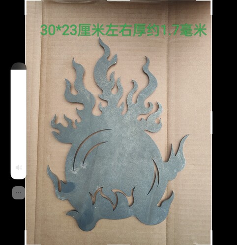 铁艺配件大门焊接铁艺门龙珠火球装饰冲压庭院护栏别墅火焰厘米