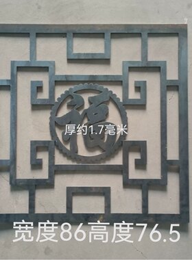 铁艺配件铁艺花铁皮福铁花护栏装饰花铁新款焊接福字铁皮86厘米