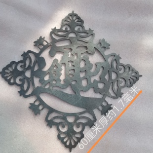 铁艺配件大门焊接庭院铁皮铁板冲压铁花装饰招财进宝门字别墅激