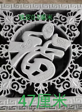 铁艺大门福字铁皮配件冲压装饰庭院新款焊接特大号铁皮福铁皮福字