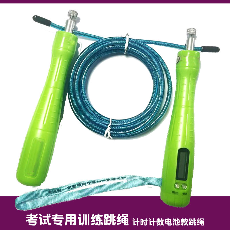 中考专用跳绳4mm学生钢丝绳跳绳计时计数儿童【无品牌】
