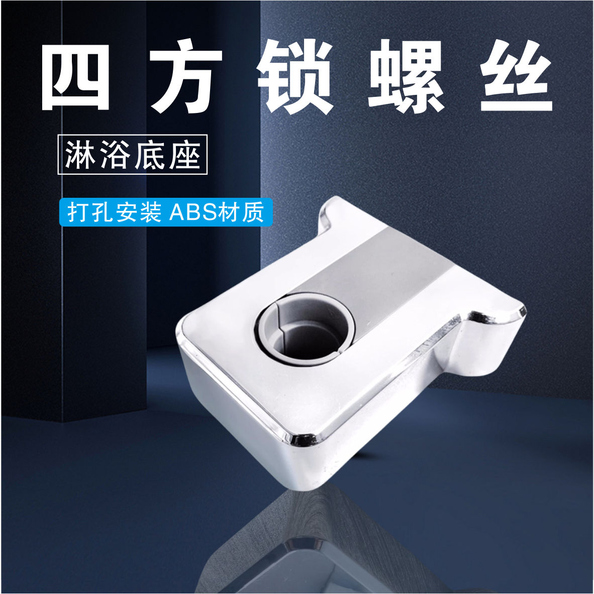 打孔淋浴固定器升降杆花洒座配件卫生间墙座支架加长底座花洒架