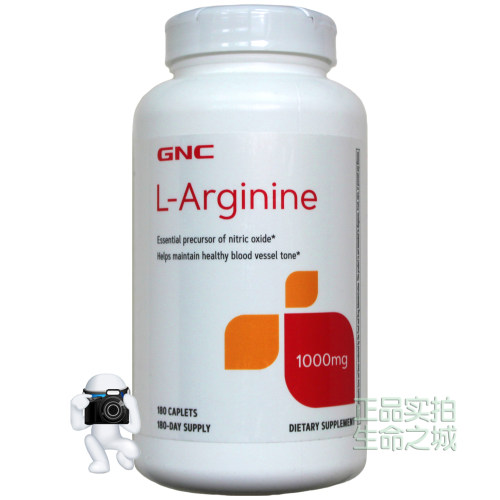 新29年GNC精氨酸180片升精子质量