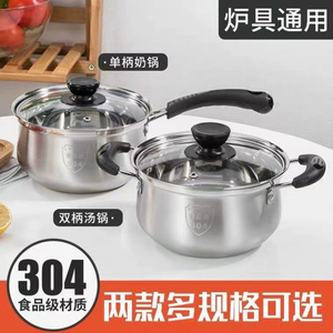 食品级304不锈钢奶锅汤锅