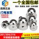 304 201不锈钢316盖形盖型螺母装 饰螺帽盖帽M3M4M6M8M10M12M16M20