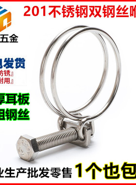 不锈钢钢丝喉箍 橡胶管卡箍 90 95 100 105 110 115 120 130 140