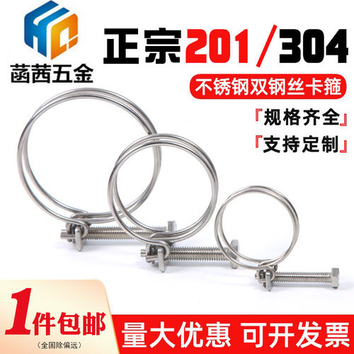 管箍HNAN不锈钢卡箍卡子