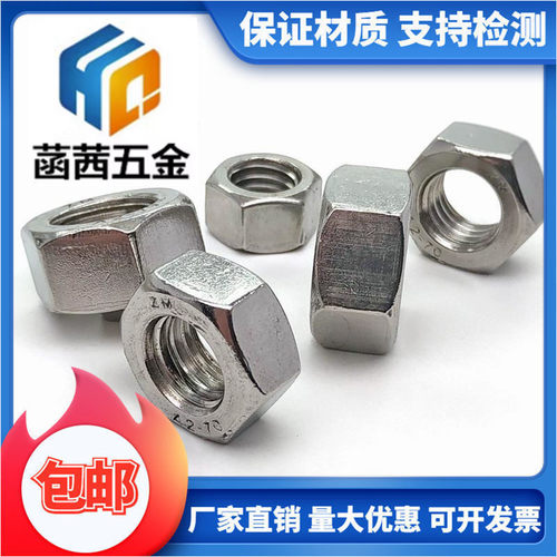 304/201/316不锈钢螺母六角螺帽大全M2M3M4M5M6M8M10M12M16M20M24