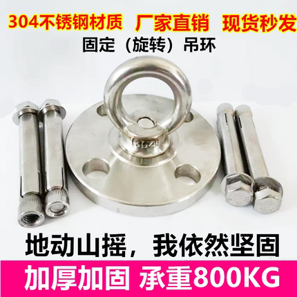 秋千轴承吊环吊顶挂钩/吊勾秋千挂钩吊配件空中瑜伽吊床固定盘