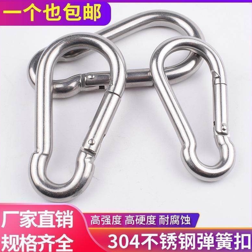 304不锈钢登山扣快挂弹簧扣