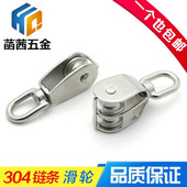 单滑轮 滑轮 双滑轮 定滑轮 起重滑轮 304不锈钢滑轮