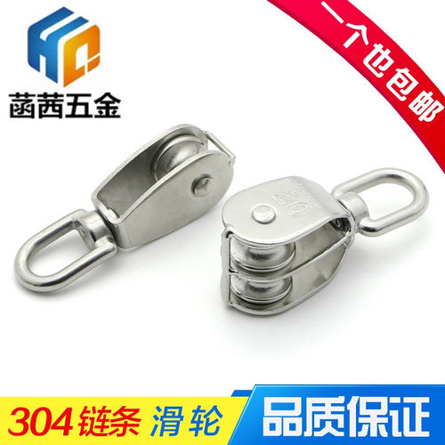 304不锈钢双滑轮起重滑轮