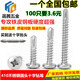 M4.2M4.8304 410不锈钢圆头盘头钻尾螺钉 自攻自钻螺丝燕尾彩钢瓦