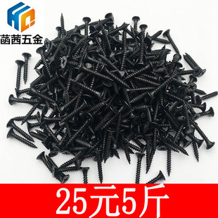 高强度自攻钉干壁钉黑色十字沉头木工螺丝石膏板螺丝M3.5散装
