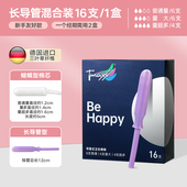 Tmaxx长导管式 卫生棉条内置塞入姨妈巾卫生巾月经期游泳日用夜用