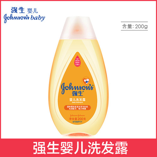 强生婴儿洗发露200g温和清洁