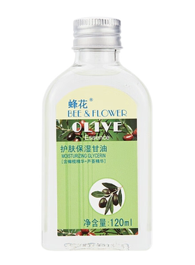 蜂花护肤保湿甘油橄榄芦荟精华深层滋润补水润肤油防止皮肤粗糙