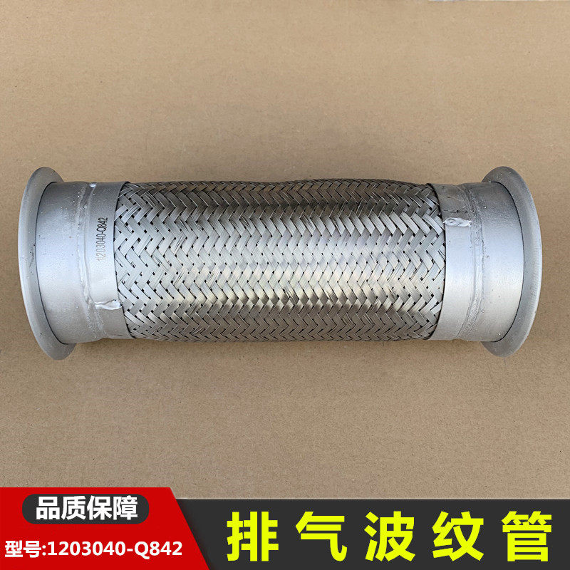 解放双层排气波纹管消声处理器