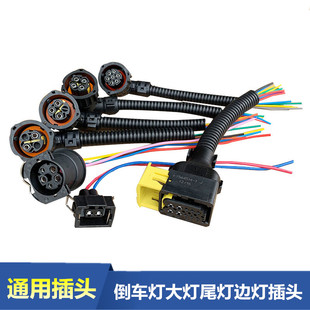 解放J6P J6L JH6 J7大灯尾灯雾灯倒车灯空档开关边灯插头接头插座