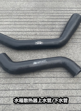 解放悍V天V水箱上水下水管散热器进出水管1303011 1303021-DV100