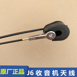 J6M解放JH6大J6P小J6L驾驶室天线汽车收音机天线 A01原厂 7903010