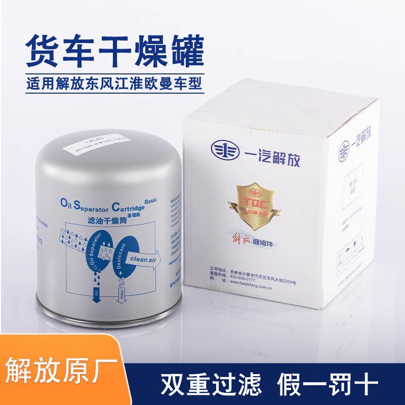 解放JH6J6P东风德龙欧曼干燥罐