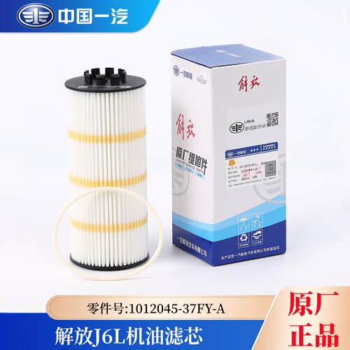 解放J6L/龙V/大柴道依茨机滤原厂