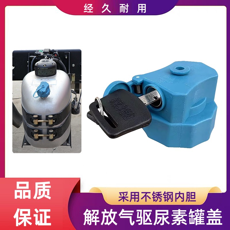 解放J6PJ6L不锈钢尿素盖JK6J6V气驱J6G尿素桶罐盖虎VHJ6F领途J6E - 实物图